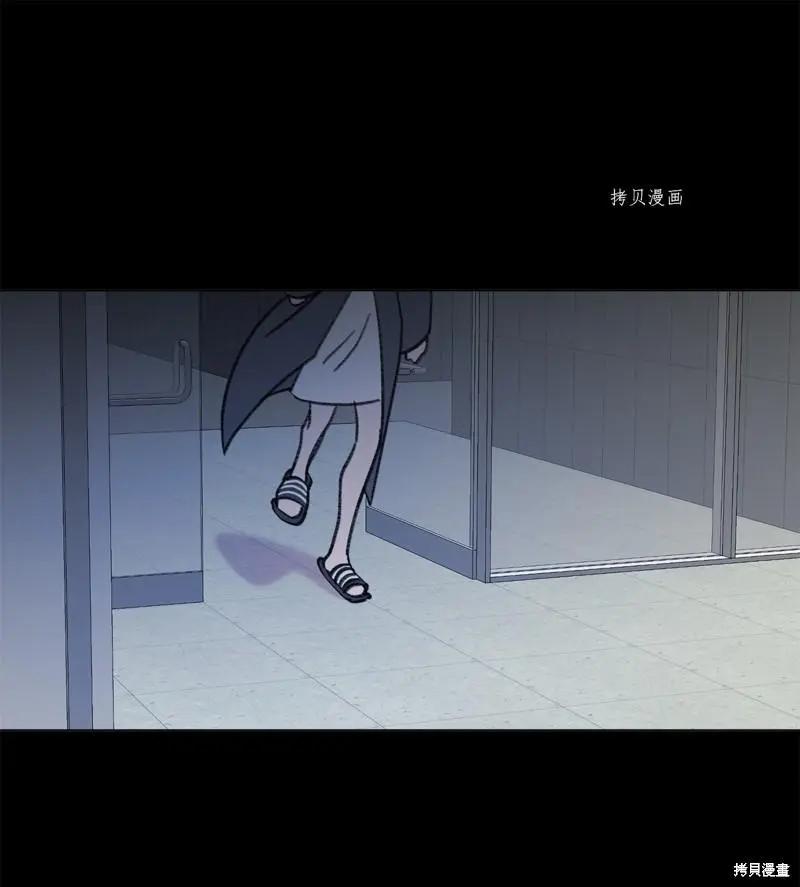 《Mushroom Soup 蘑菇汤》第114话 第8页