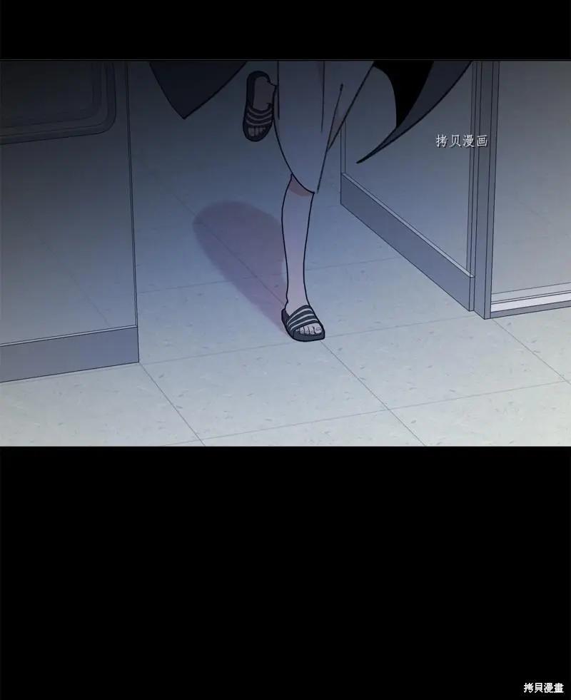 《Mushroom Soup 蘑菇汤》第114话 第9页