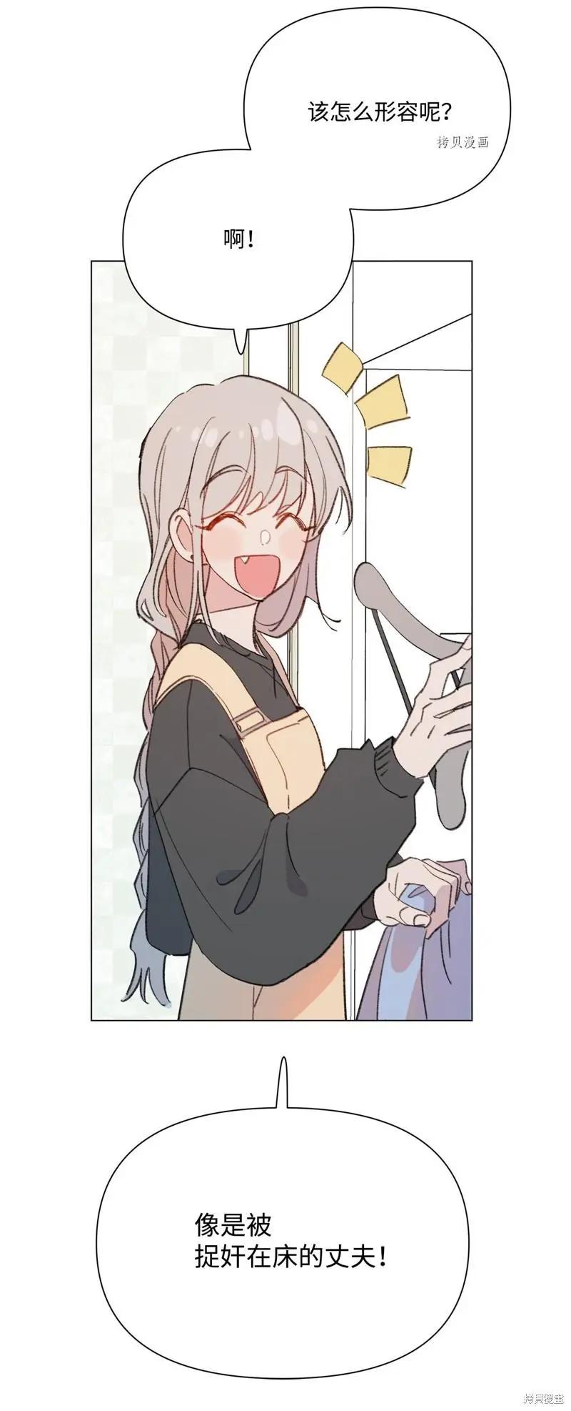 《Mushroom Soup 蘑菇汤》第115话 第10页