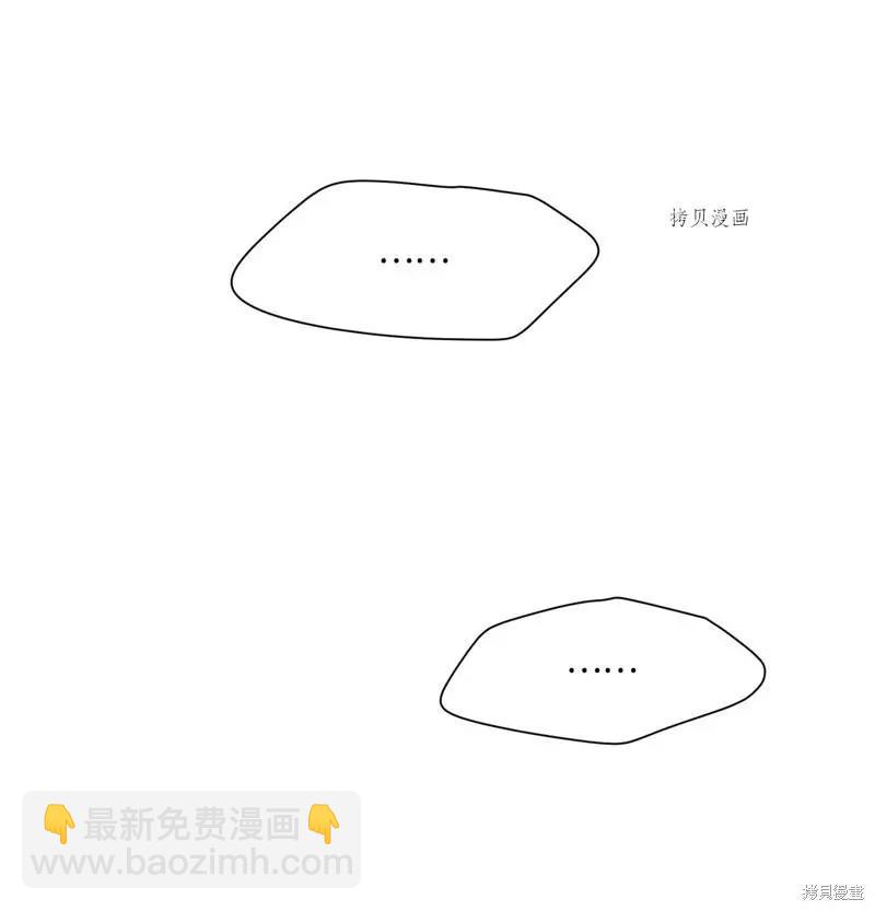 《Mushroom Soup 蘑菇汤》第115话 第11页