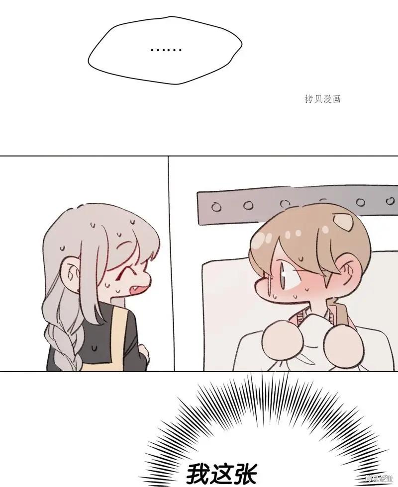 《Mushroom Soup 蘑菇汤》第115话 第12页