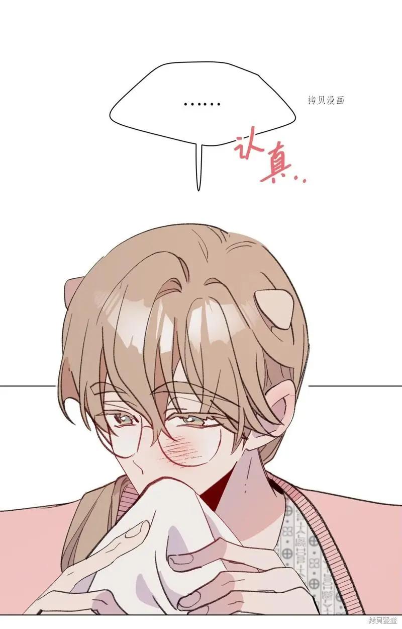 《Mushroom Soup 蘑菇汤》第115话 第15页