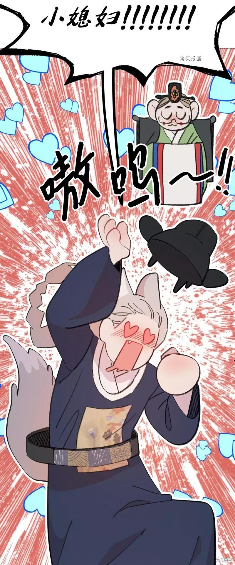 《Mushroom Soup 蘑菇汤》第115话 第18页
