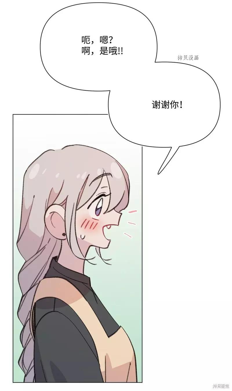 《Mushroom Soup 蘑菇汤》第115话 第21页