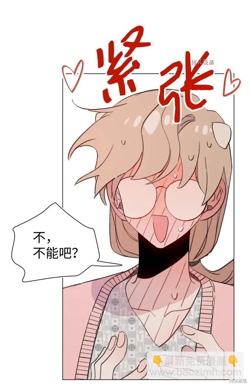 《Mushroom Soup 蘑菇汤》第115话 第25页