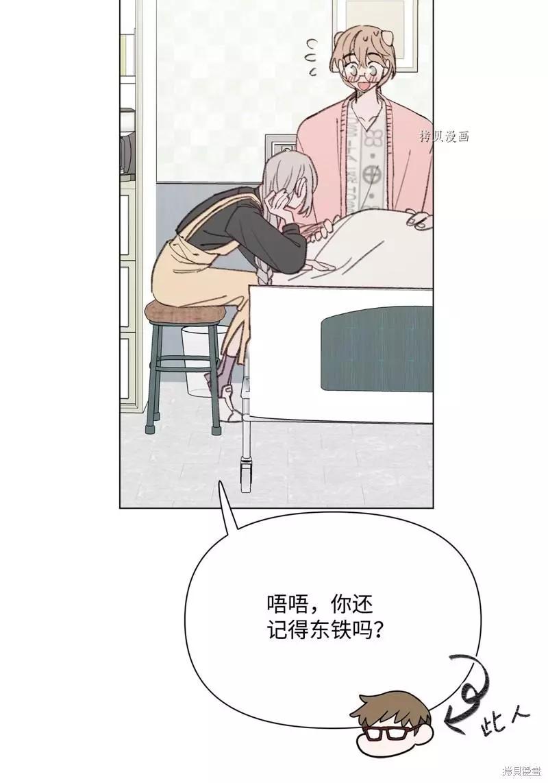 《Mushroom Soup 蘑菇汤》第115话 第28页