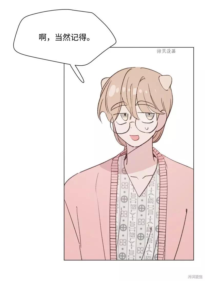 《Mushroom Soup 蘑菇汤》第115话 第29页