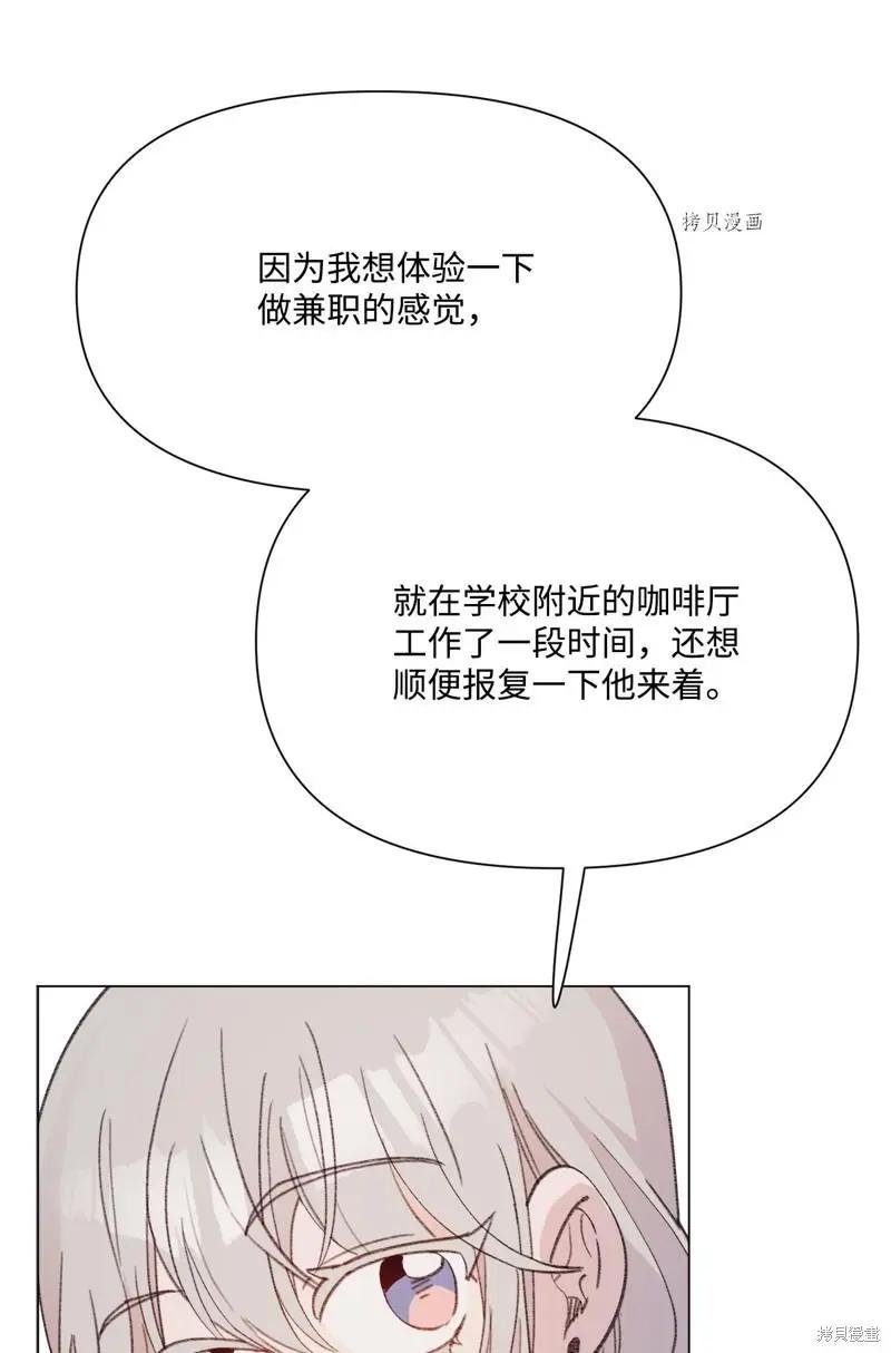 《Mushroom Soup 蘑菇汤》第115话 第30页