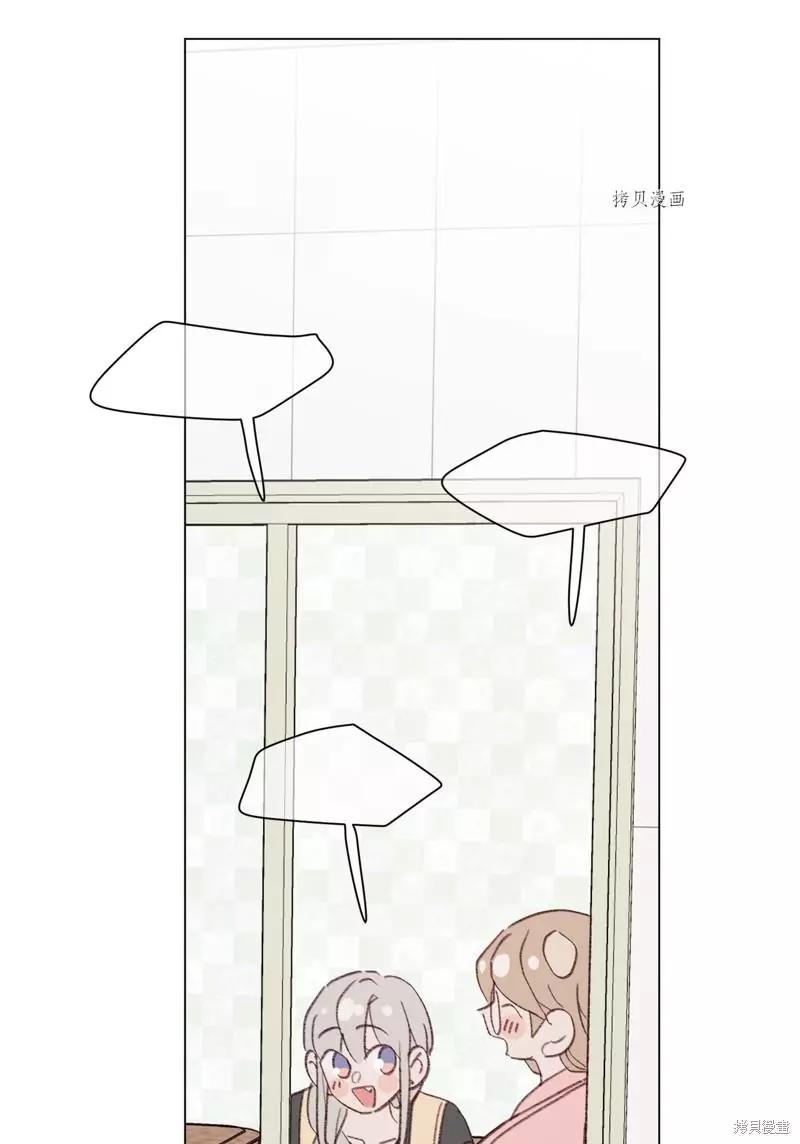 《Mushroom Soup 蘑菇汤》第115话 第33页