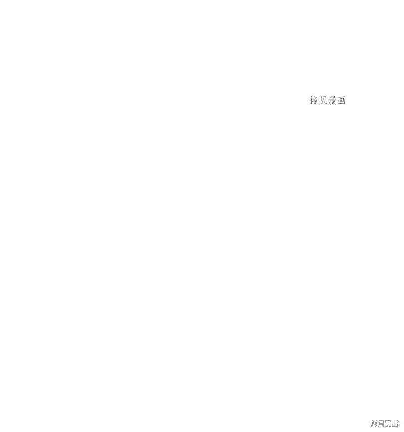 《Mushroom Soup 蘑菇汤》第115话 第35页