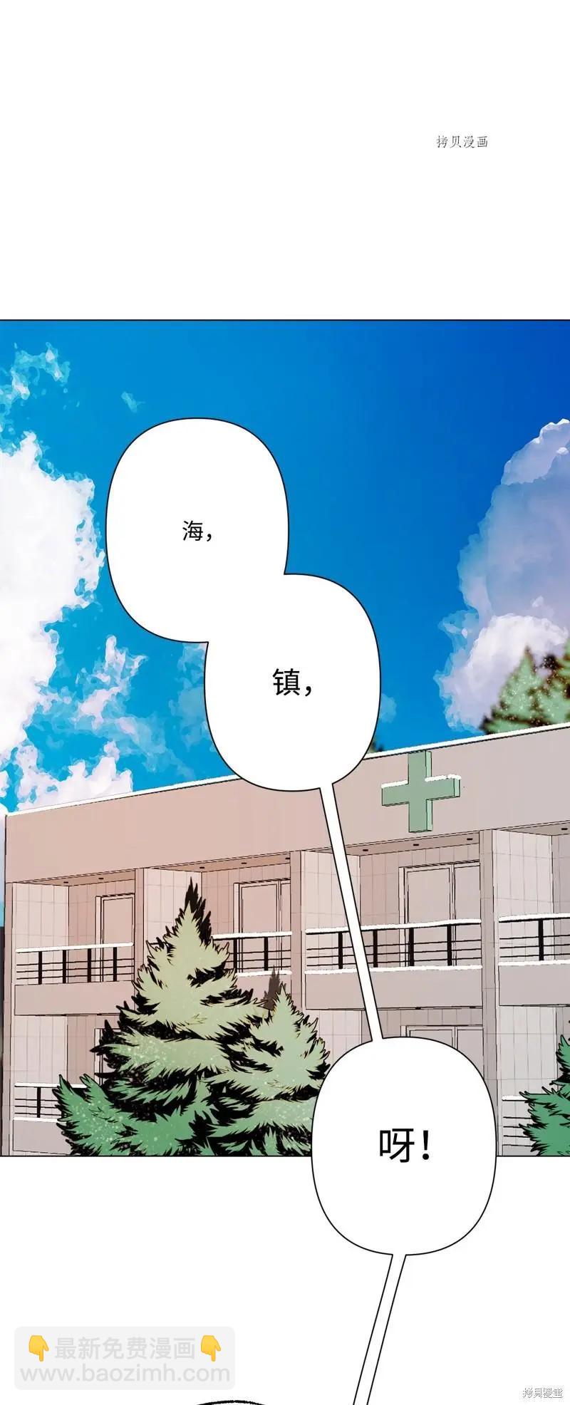 《Mushroom Soup 蘑菇汤》第115话 第4页