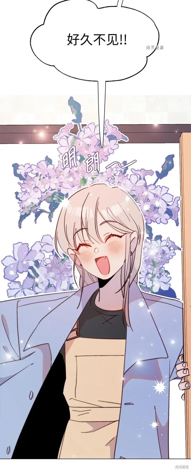 《Mushroom Soup 蘑菇汤》第115话 第5页