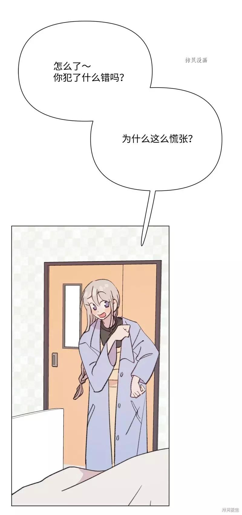 《Mushroom Soup 蘑菇汤》第115话 第7页