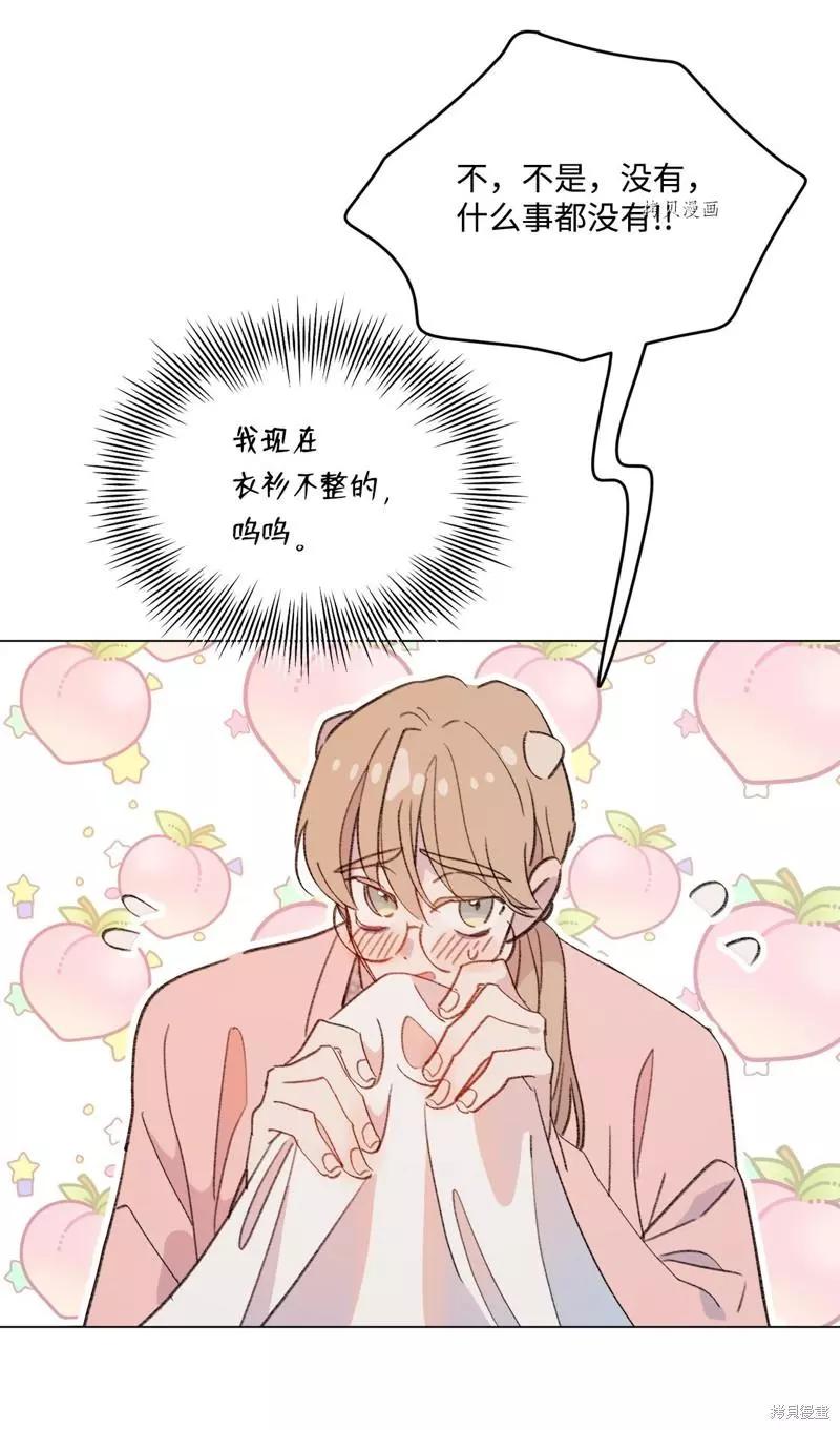 《Mushroom Soup 蘑菇汤》第115话 第8页