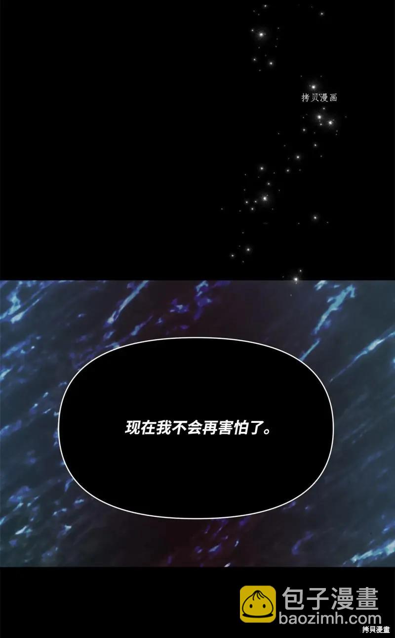 《Mushroom Soup 蘑菇汤》第118话 第20页