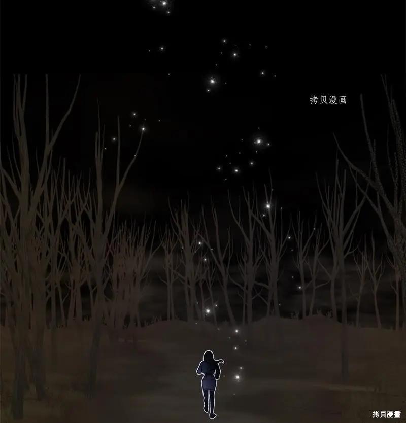 《Mushroom Soup 蘑菇汤》第118话 第25页