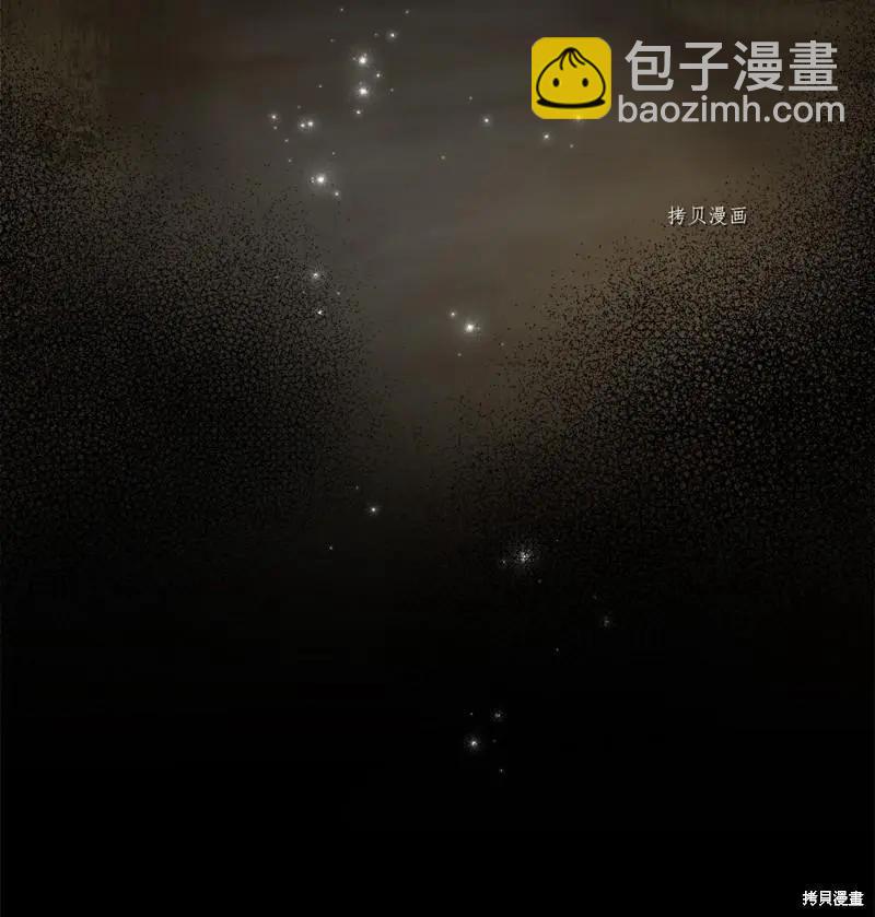 《Mushroom Soup 蘑菇汤》第118话 第26页