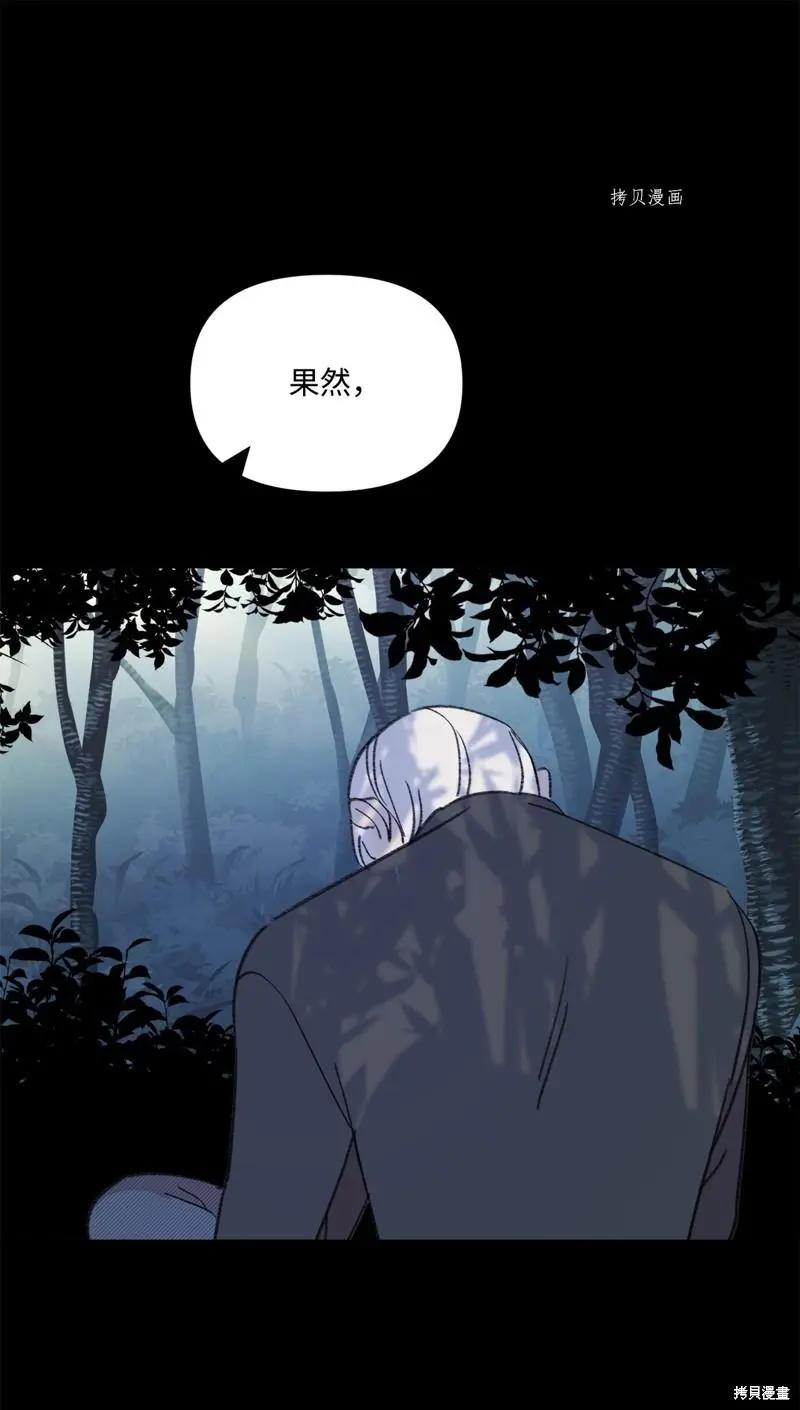 《Mushroom Soup 蘑菇汤》第118话 第31页