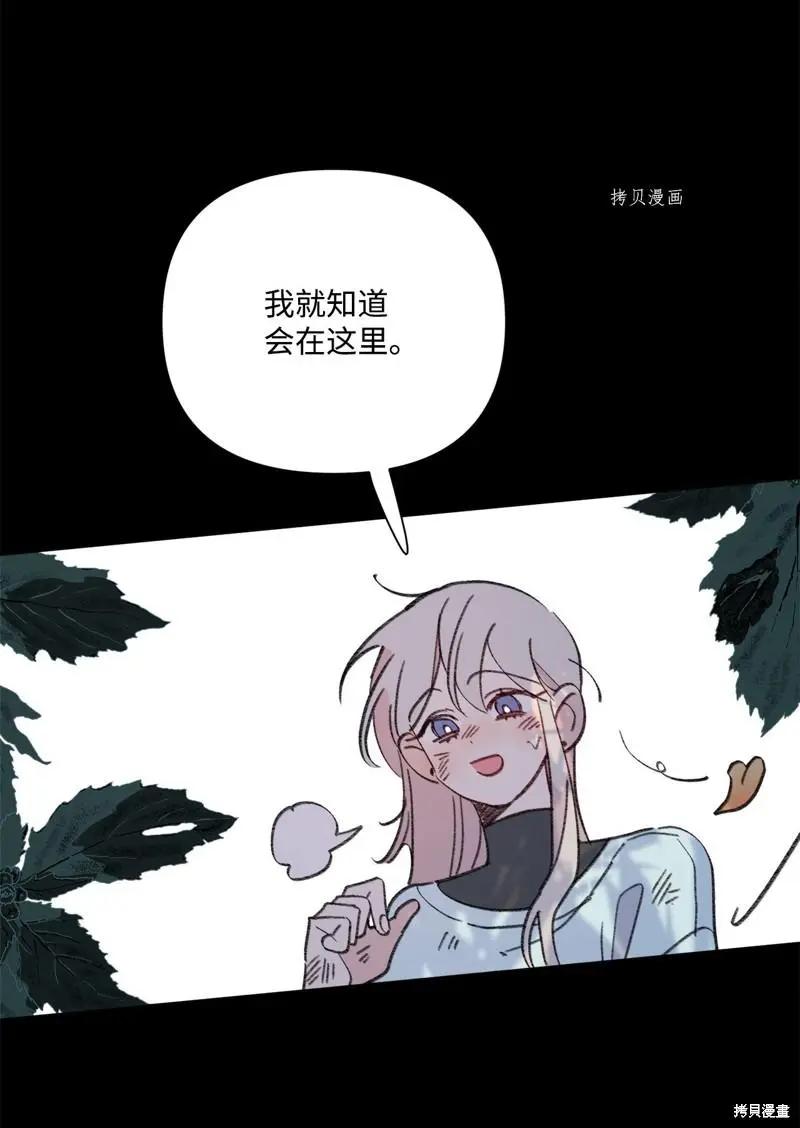 《Mushroom Soup 蘑菇汤》第118话 第32页