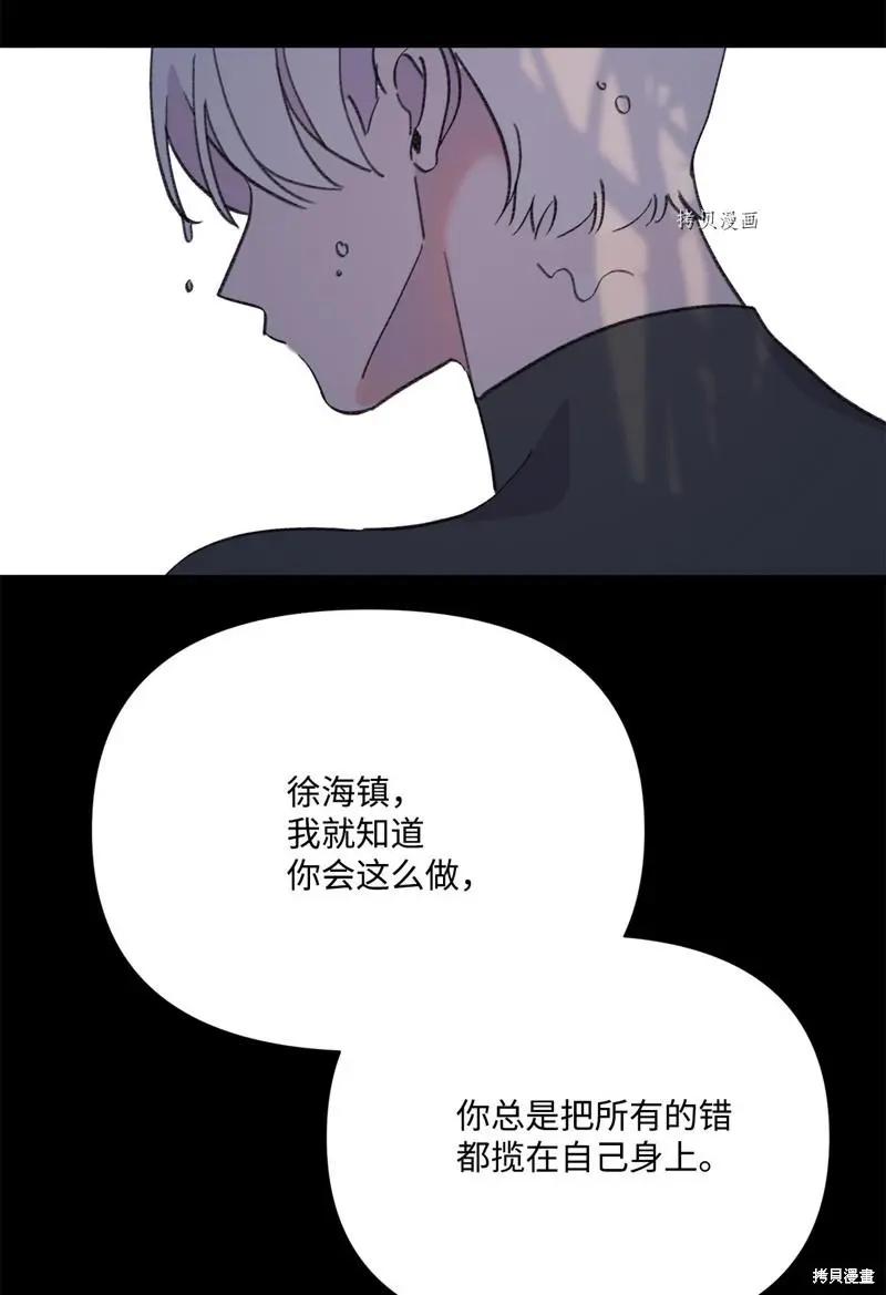 《Mushroom Soup 蘑菇汤》第118话 第34页