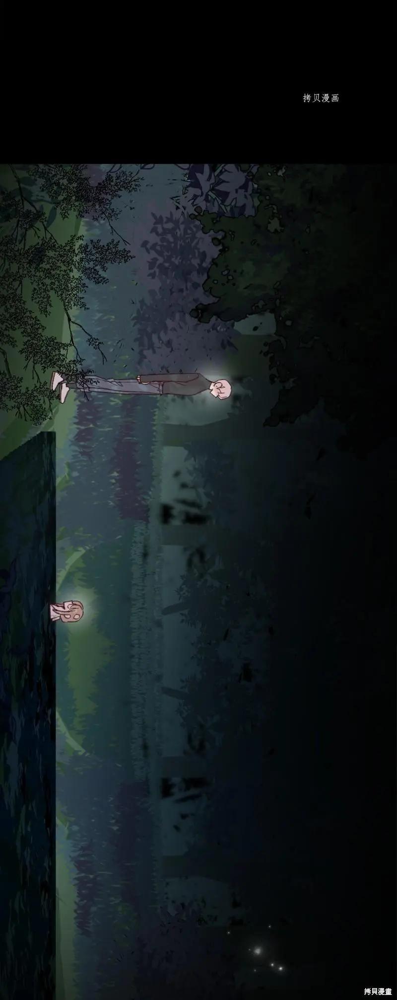 《Mushroom Soup 蘑菇汤》第118话 第3页