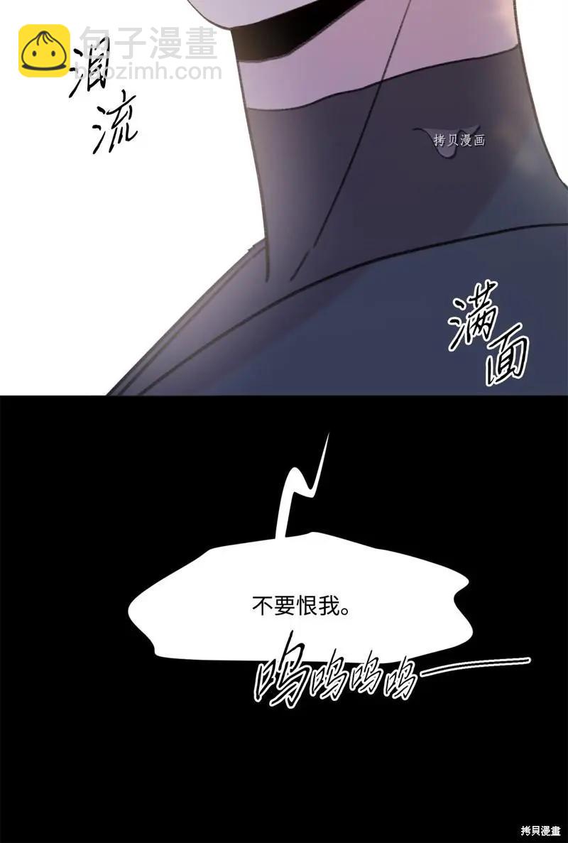 《Mushroom Soup 蘑菇汤》第118话 第41页
