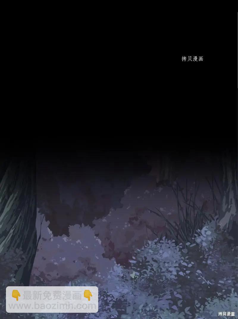 《Mushroom Soup 蘑菇汤》第118话 第48页