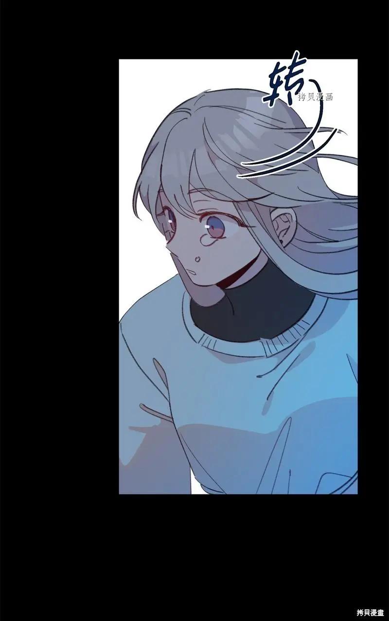 《Mushroom Soup 蘑菇汤》第119话 第13页
