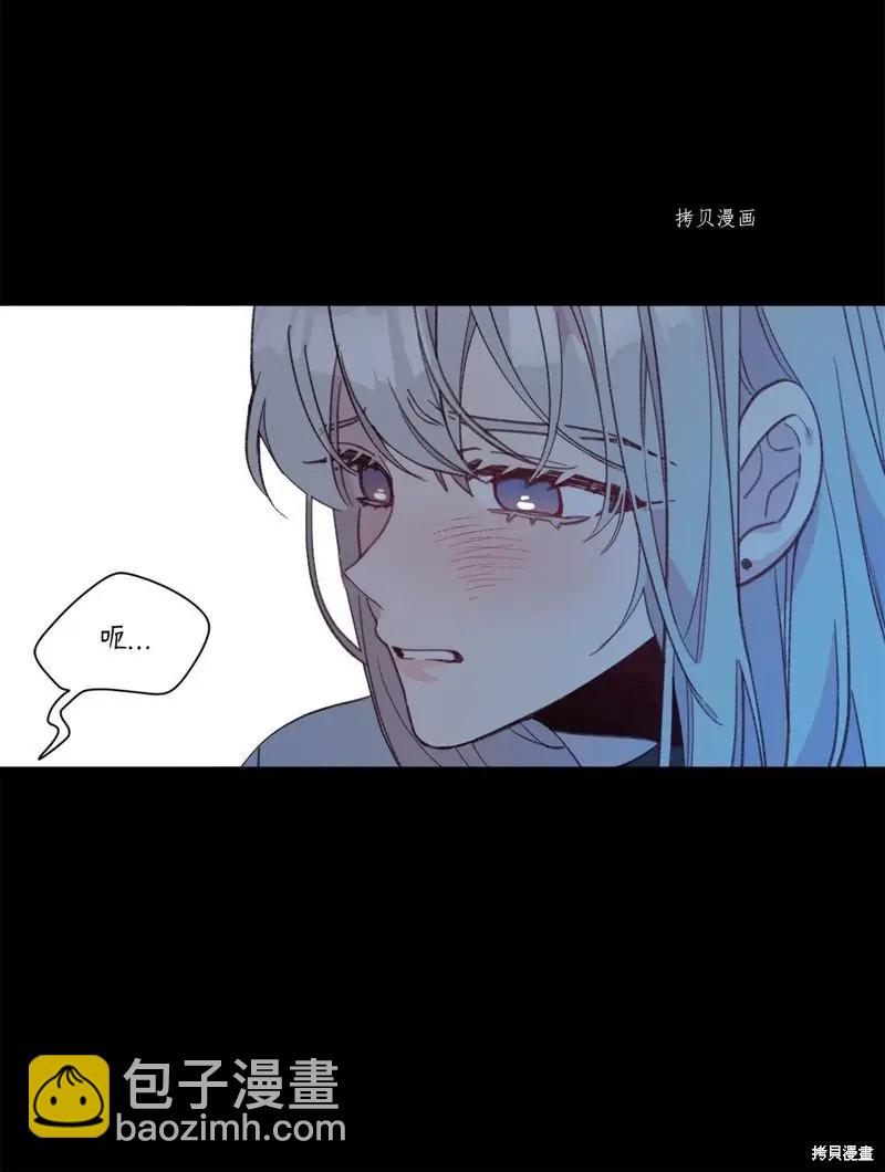 《Mushroom Soup 蘑菇汤》第119话 第14页