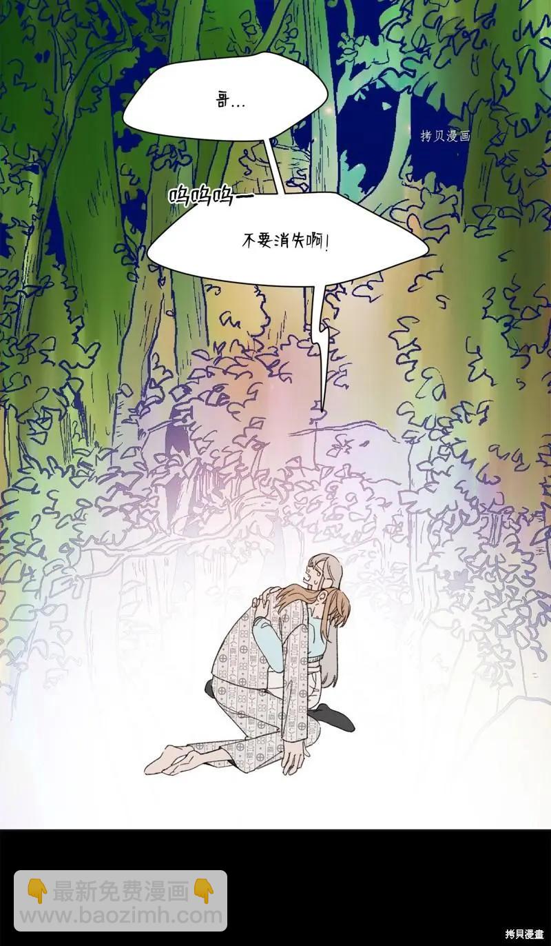 《Mushroom Soup 蘑菇汤》第119话 第16页