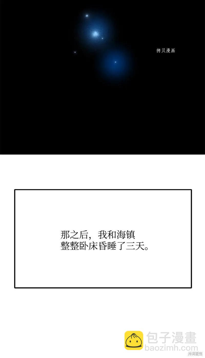 《Mushroom Soup 蘑菇汤》第119话 第19页
