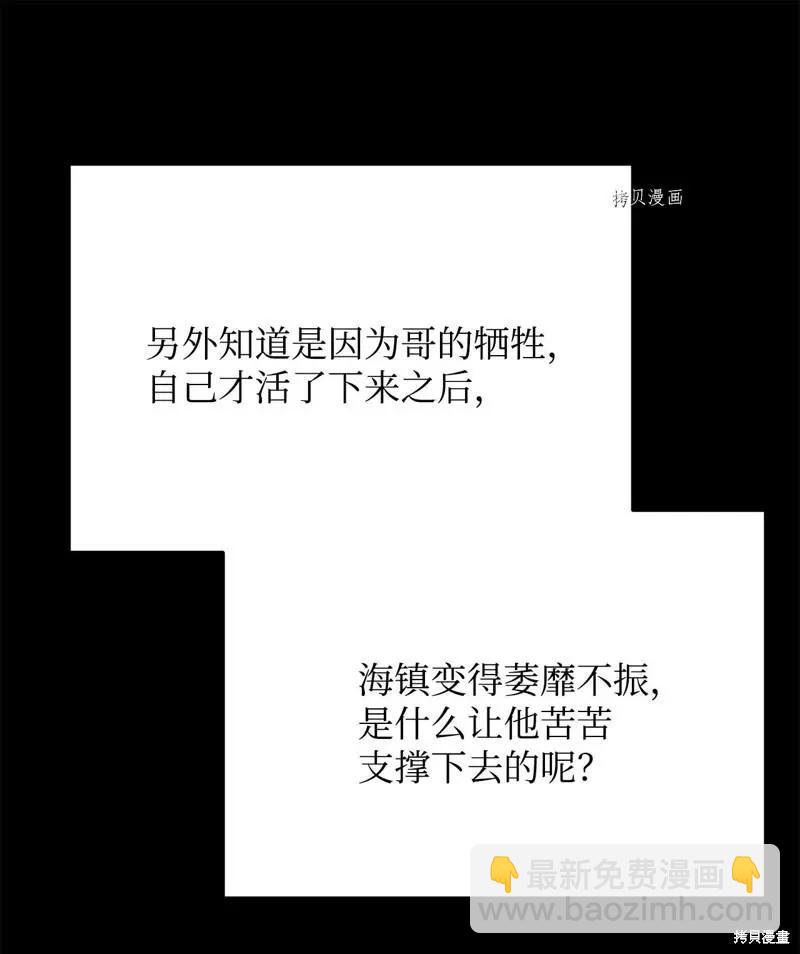 《Mushroom Soup 蘑菇汤》第119话 第32页