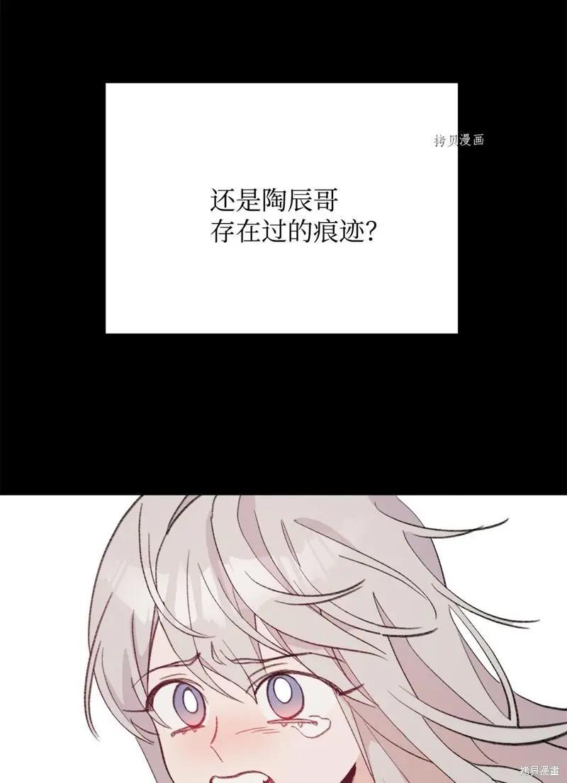 《Mushroom Soup 蘑菇汤》第119话 第35页