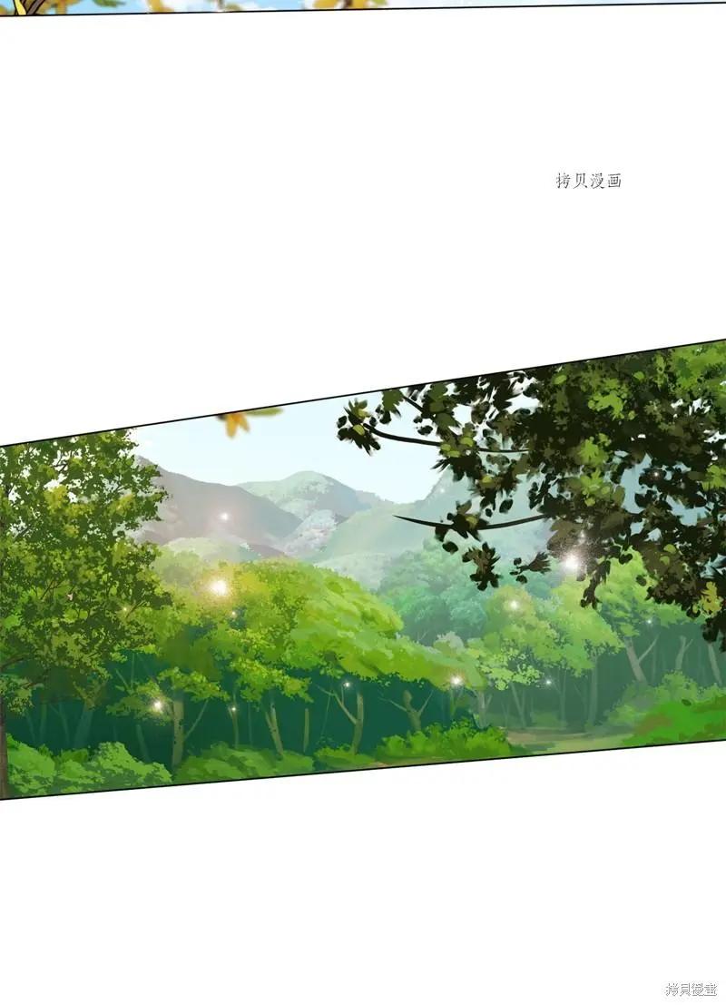 《Mushroom Soup 蘑菇汤》第119话 第38页