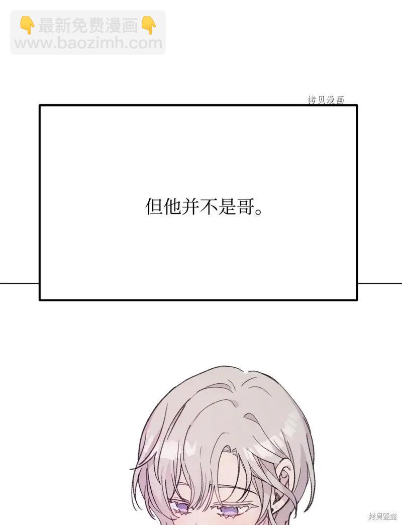《Mushroom Soup 蘑菇汤》第119话 第44页