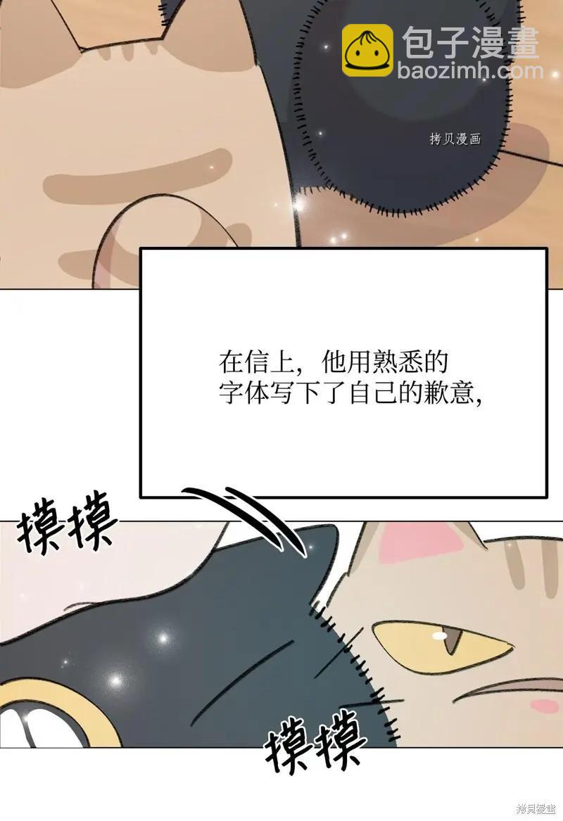 《Mushroom Soup 蘑菇汤》第119话 第48页