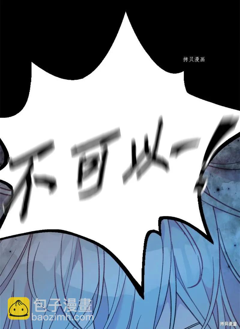 《Mushroom Soup 蘑菇汤》第119话 第8页