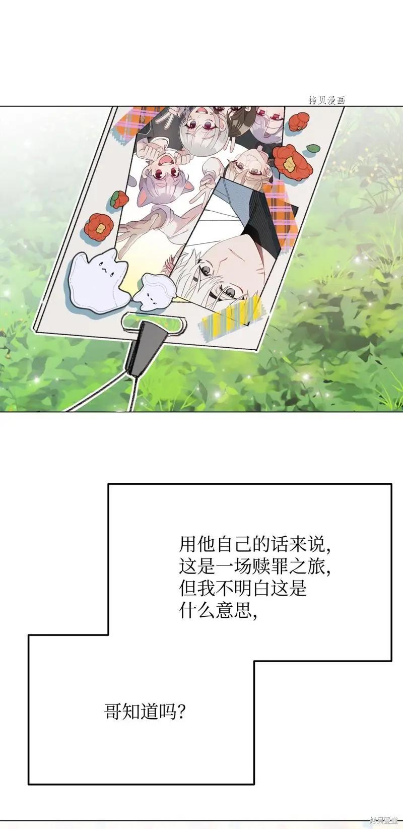 《Mushroom Soup 蘑菇汤》第120话 第13页