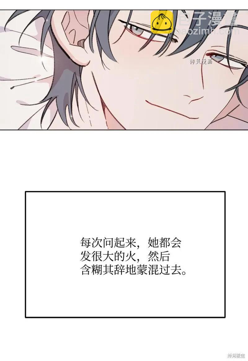 《Mushroom Soup 蘑菇汤》第120话 第19页