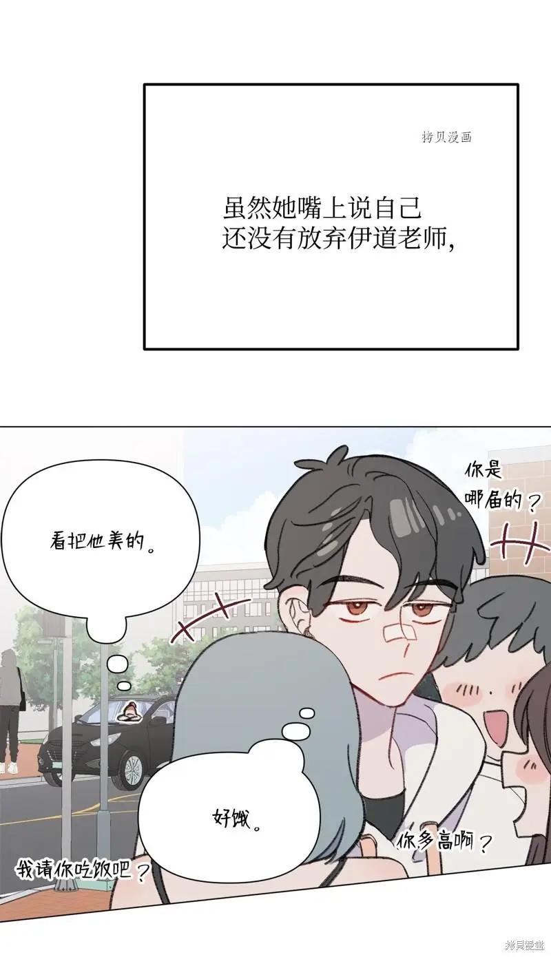《Mushroom Soup 蘑菇汤》第120话 第21页