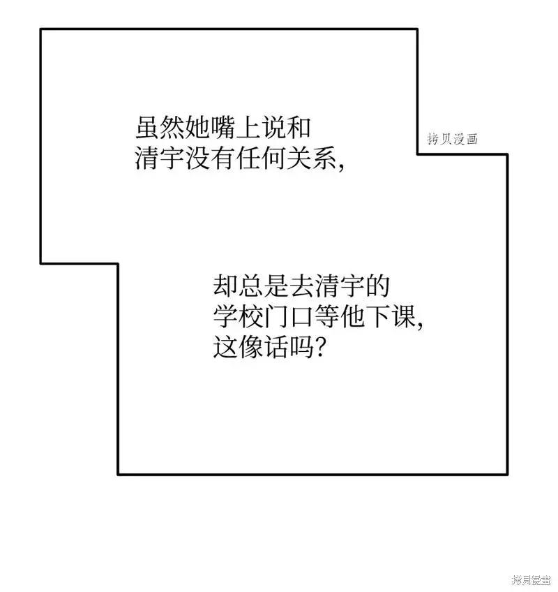《Mushroom Soup 蘑菇汤》第120话 第28页
