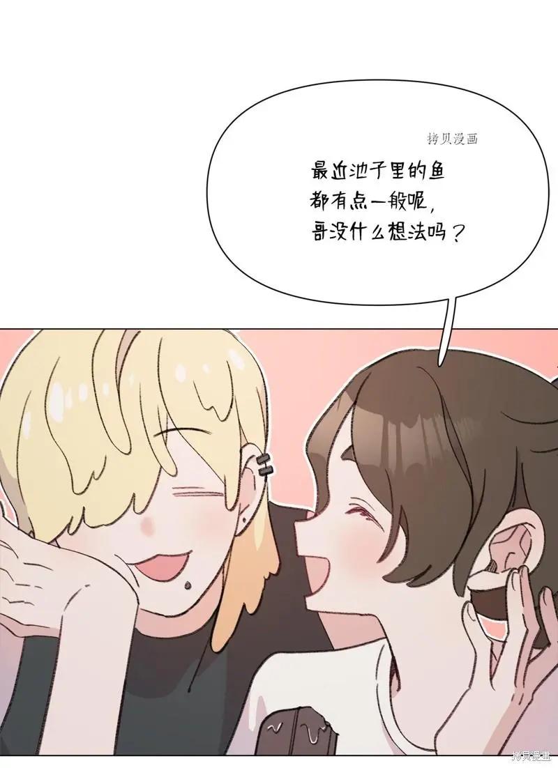 《Mushroom Soup 蘑菇汤》第120话 第31页