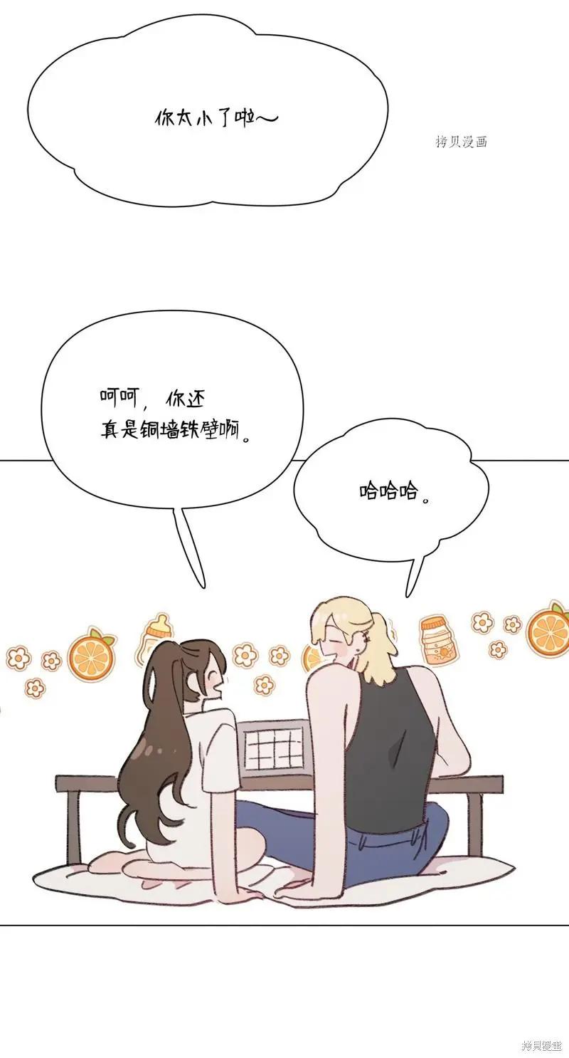 《Mushroom Soup 蘑菇汤》第120话 第32页