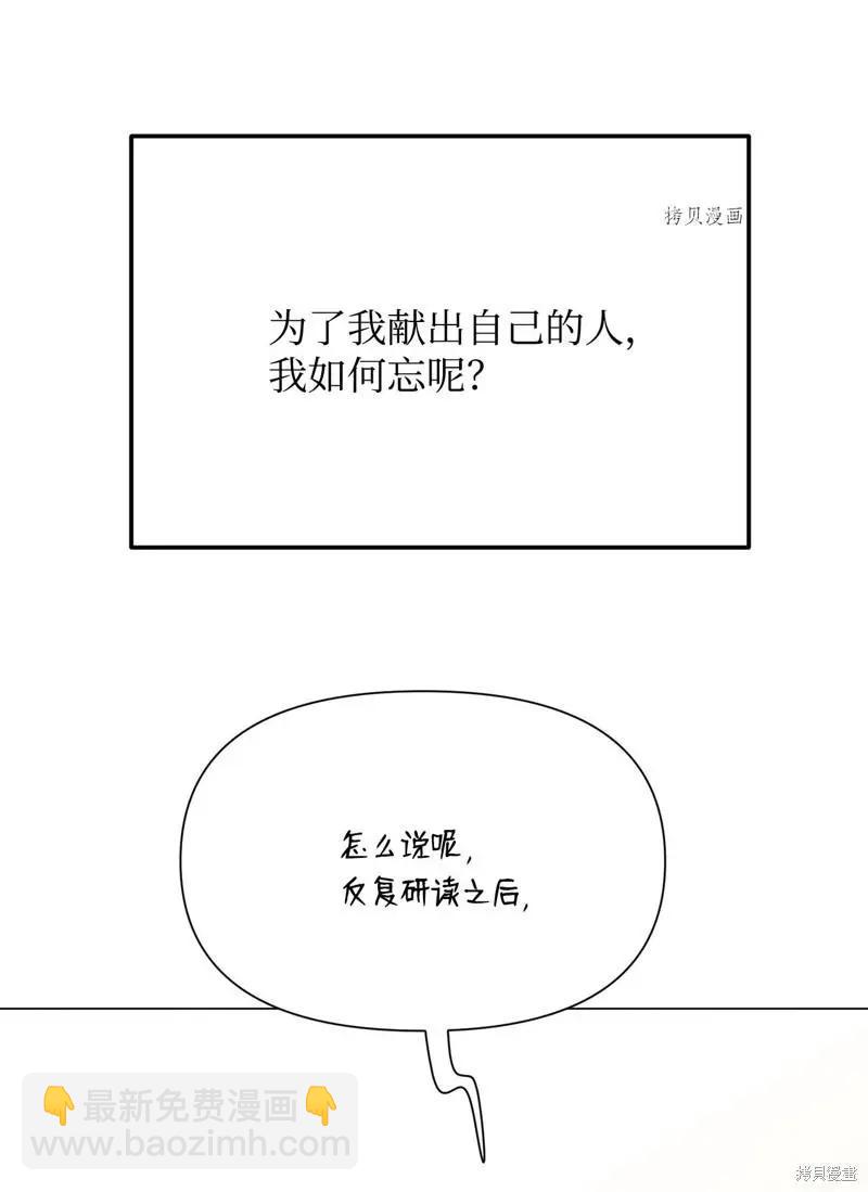 《Mushroom Soup 蘑菇汤》第120话 第35页