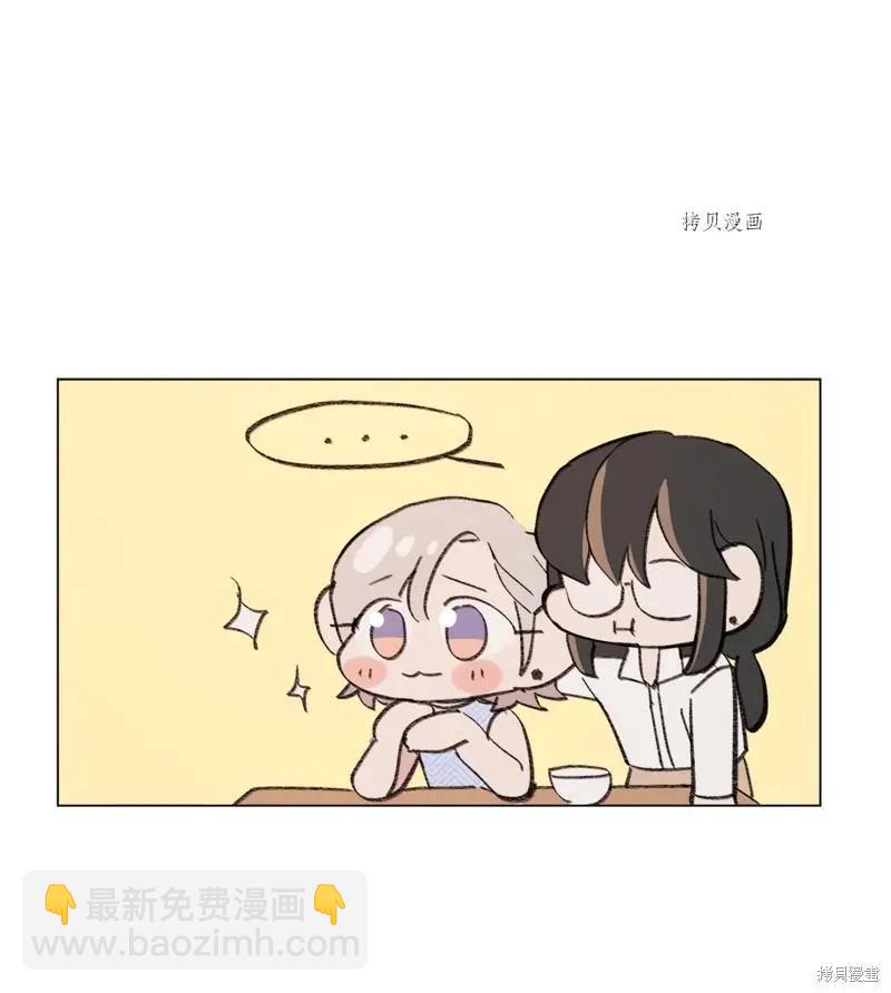 《Mushroom Soup 蘑菇汤》第120话 第40页
