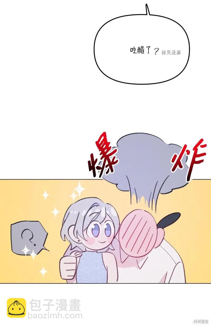 《Mushroom Soup 蘑菇汤》第120话 第43页