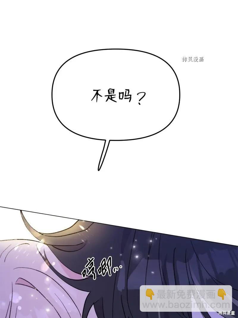 《Mushroom Soup 蘑菇汤》第120话 第44页