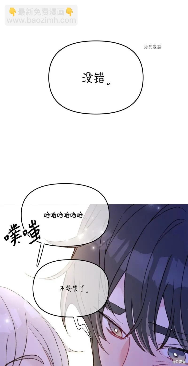 《Mushroom Soup 蘑菇汤》第120话 第46页