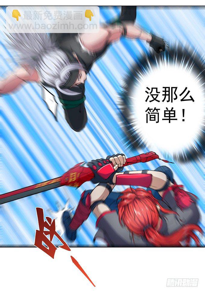 《悬坛之剑》赤霜初现（1） 第13页