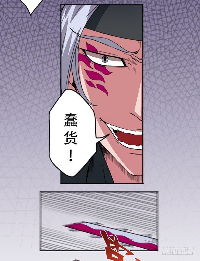 《悬坛之剑》赤霜初现（1） 第16页